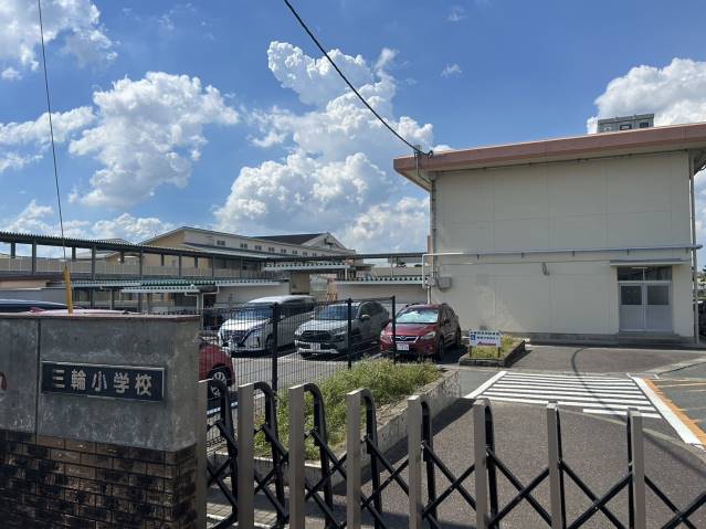 小学校　三輪小学校体育館（小学校）まで924m