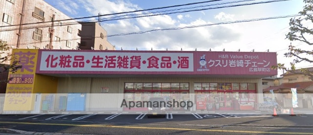 ドラックストア　クスリ岩崎チェーン広島翠町店（ドラッグストア）まで625m