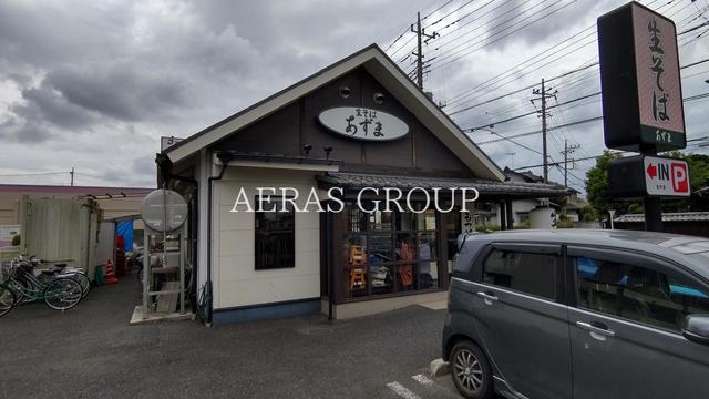 飲食店　生そば あずま 坂戸店（飲食店）まで221m