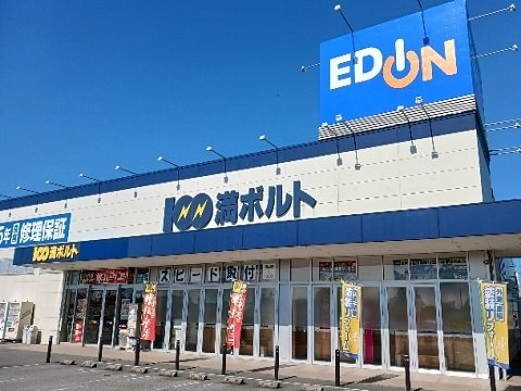 その他　エディオン黒部店まで2400m