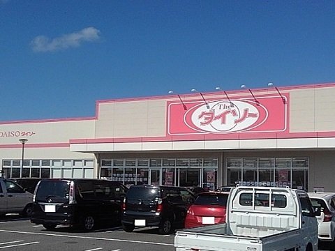 その他　ダイソー黒部コラーレ前店まで2300m