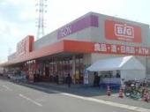 スーパー　ザ・ビッグ奥田店（スーパー）まで67m