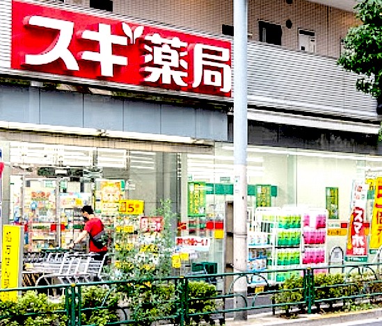 ドラックストア　スギ薬局鷺宮店（ドラッグストア）まで302m