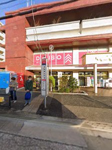 その他　ダイソー 練馬中村店（その他）まで215m