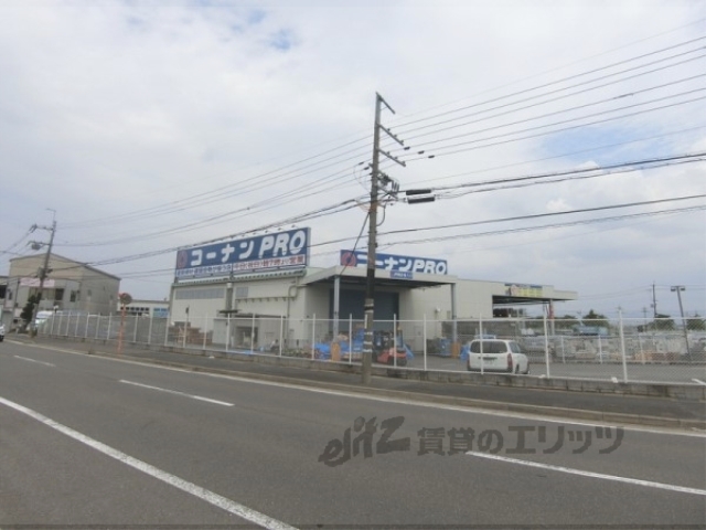 ホームセンター　コーナンＰＲＯ八幡一ノ坪店（ホームセンター）まで4300m