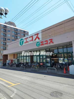 スーパー　エコス 上広谷店（スーパー）まで1084m