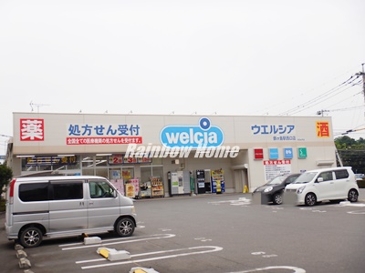 ドラックストア　ウエルシア鶴ヶ島駅西口店（ドラッグストア）まで1086m