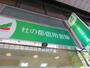 銀行　杜の都信用金庫黒松駅前支店（銀行）まで315m