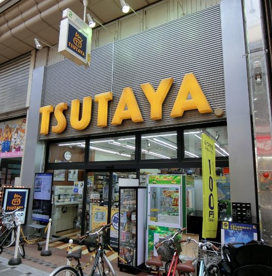 レンタルビデオ　ＴＵＴＡＹＡ武蔵小山　小山3丁目（レンタルビデオ）まで596m