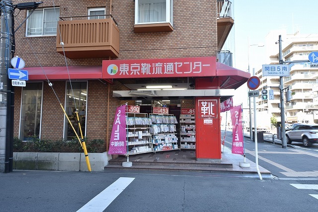 その他　東京靴流通センター　関目店（その他）まで582m
