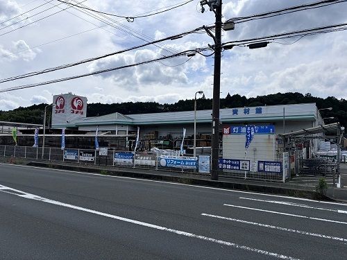 ホームセンター　コメリ（ホームセンター）まで130m