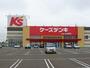 その他　ケーズデンキ高田店（上越市とよば）（その他）まで671m