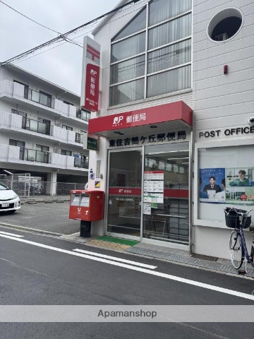 郵便局　東住吉鶴ケ丘郵便局（郵便局）まで109m