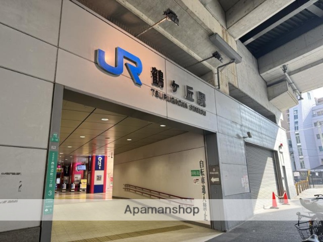 その他　JR鶴ケ丘駅（その他）まで268m