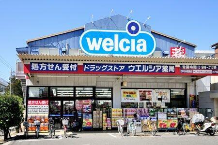 スーパー　ウエルシア江戸川中葛西店（スーパー）まで126m