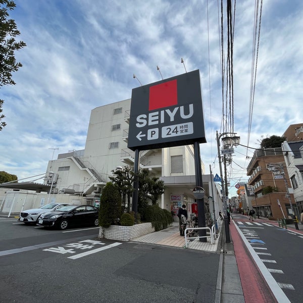 スーパー　西友富士見ヶ丘店（スーパー）まで255m