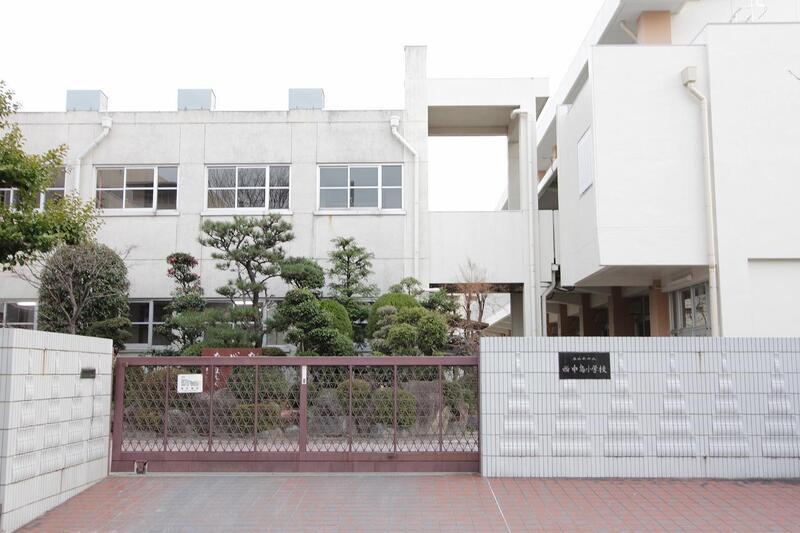小学校　名古屋市立西中島小学校（小学校）まで416m