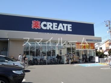 ドラックストア　クリエイトエス・ディー鶴見平安町店（ドラッグストア）まで440m