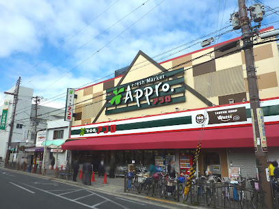 スーパー　食品館アプロ 大池橋店（スーパー）まで384m