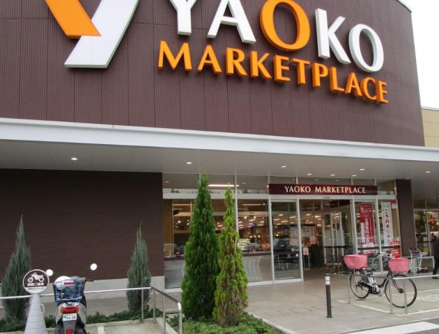 スーパー　ヤオコー 秦野店（スーパー）まで738m