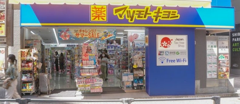 ドラックストア　マツモトキヨシ渋谷スペイン坂店（ドラッグストア）まで332m