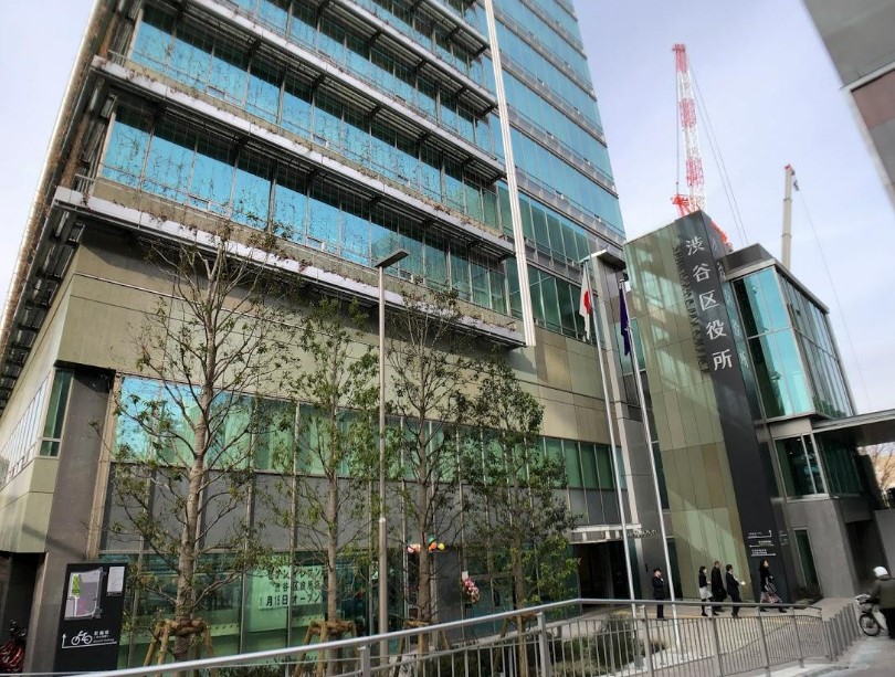 役所　渋谷区役所（役所）まで222m