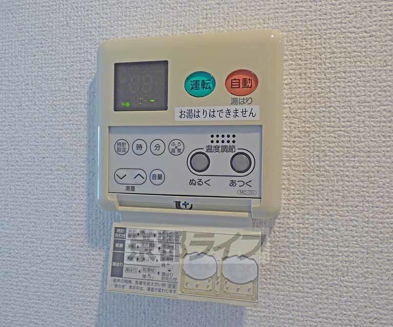 その他設備