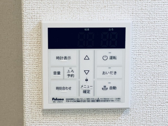 その他設備　※反転タイプのお部屋