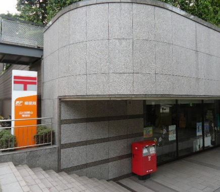 郵便局　品川御殿山郵便局（郵便局）まで635m