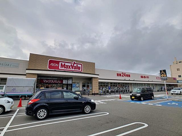 スーパー　マックスバリュ増泉店（スーパー）まで541m