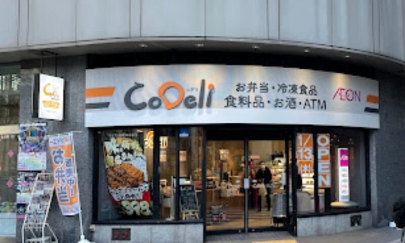 スーパー　CoDeli堂島1丁目店（スーパー）まで679m
