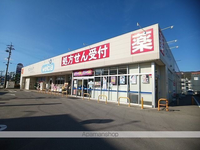 ドラックストア　ウエルシア　諏訪四賀店（ドラッグストア）まで350m