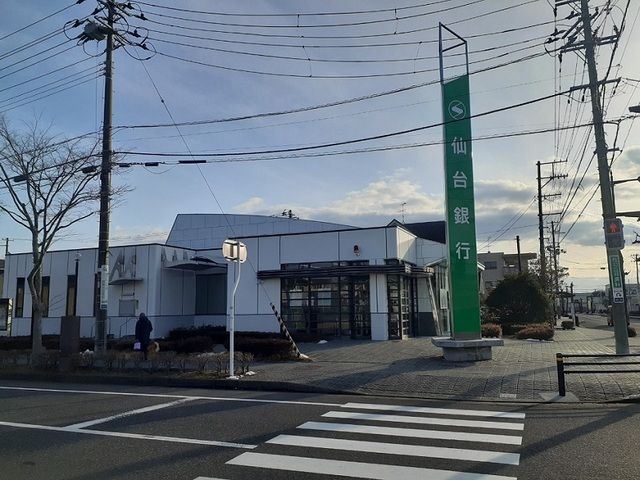 銀行　仙台銀行　大富支店（銀行）まで900m