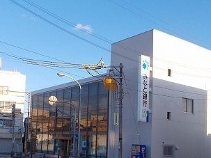 銀行　みなと銀行（銀行）まで700m