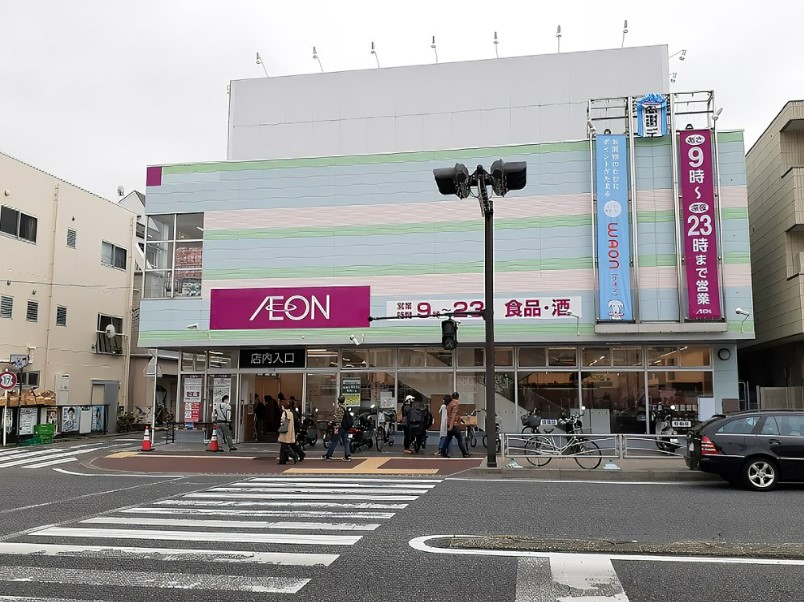スーパー　イオン横浜和田町店（スーパー）まで532m