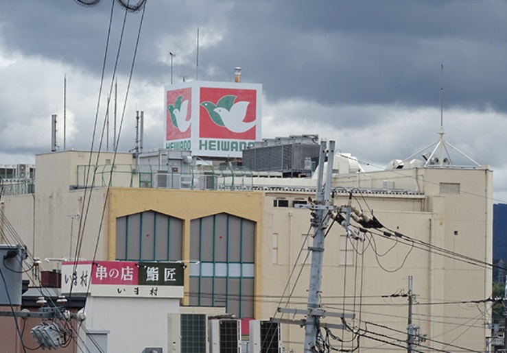 スーパー　平和堂 石山店（スーパー）まで600m