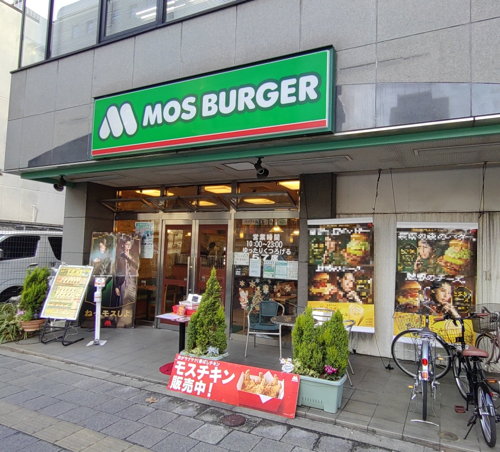 その他　モスバーガー両国店（その他）まで600m