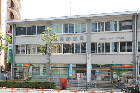 郵便局　練馬春日郵便局（郵便局）まで287m