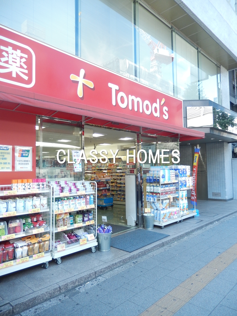 ドラックストア　トモズビーンズ赤羽店（ドラッグストア）まで941m