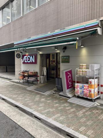 スーパー　まいばすけっと浅草橋１丁目（スーパー）まで675m