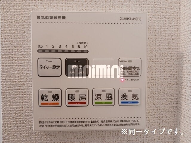 その他部屋・スペース