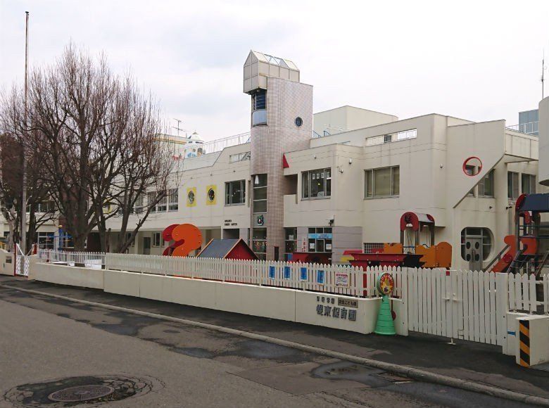 幼稚園・保育園　認定こども園幌東保育園（幼稚園・保育園）まで206m