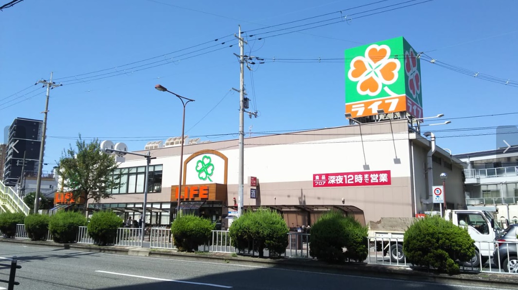 スーパー　ライフ十三東店（スーパー）まで298m