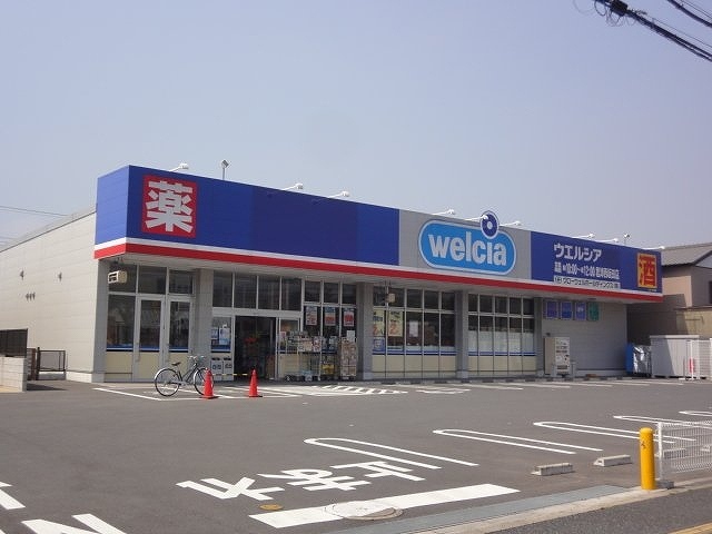 ドラックストア　ウエルシア君津西坂田店（ドラッグストア）まで550m