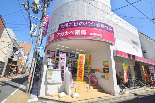 ドラックストア　ドラッグアカカベ 徳庵駅前店（ドラッグストア）まで600m