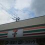 コンビニ　セブンイレブンあきる野二宮店（コンビニ）まで929m