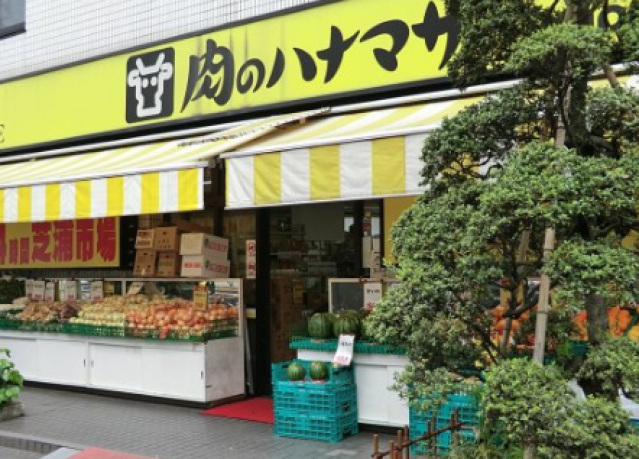 スーパー　肉のハナマサ芝浦店（スーパー）まで476m