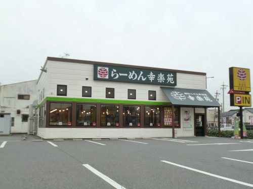 飲食店　幸楽苑 名古屋浜田店（飲食店）まで695m