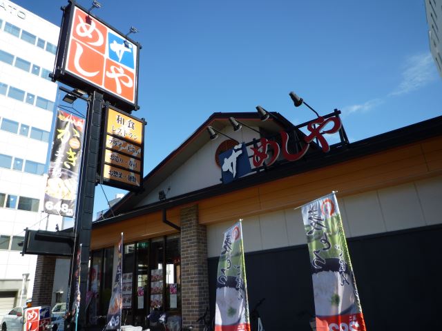 飲食店　ザ・めしや（飲食店）まで30m