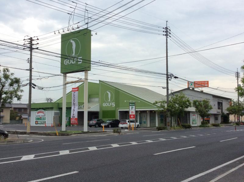 ショッピングセンター　ゴルフ5岡山高柳店（ショッピングセンター）まで374m